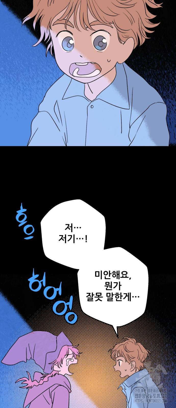 산타 스카우트 20화 7