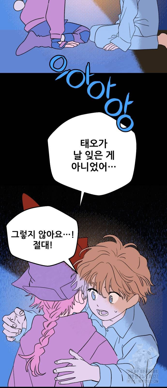 산타 스카우트 20화 8