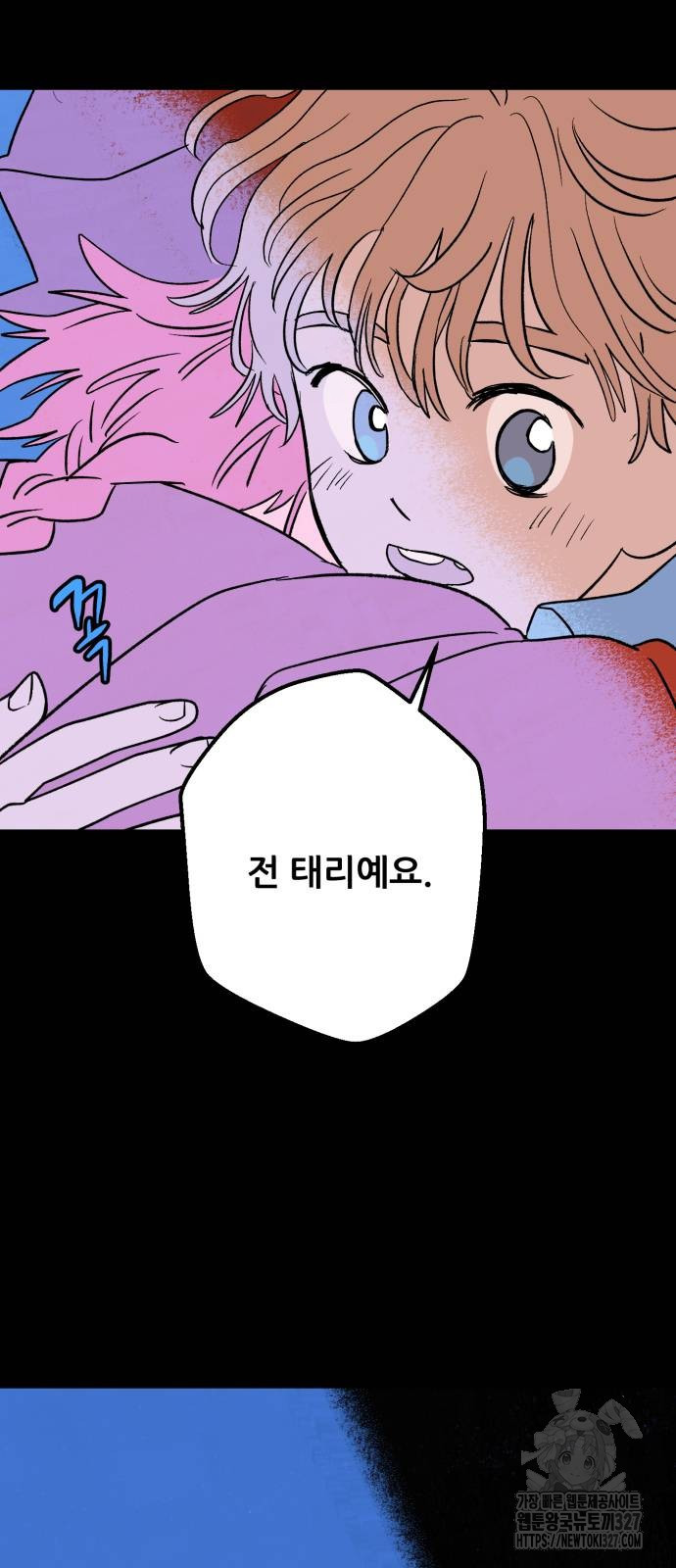 산타 스카우트 20화 10