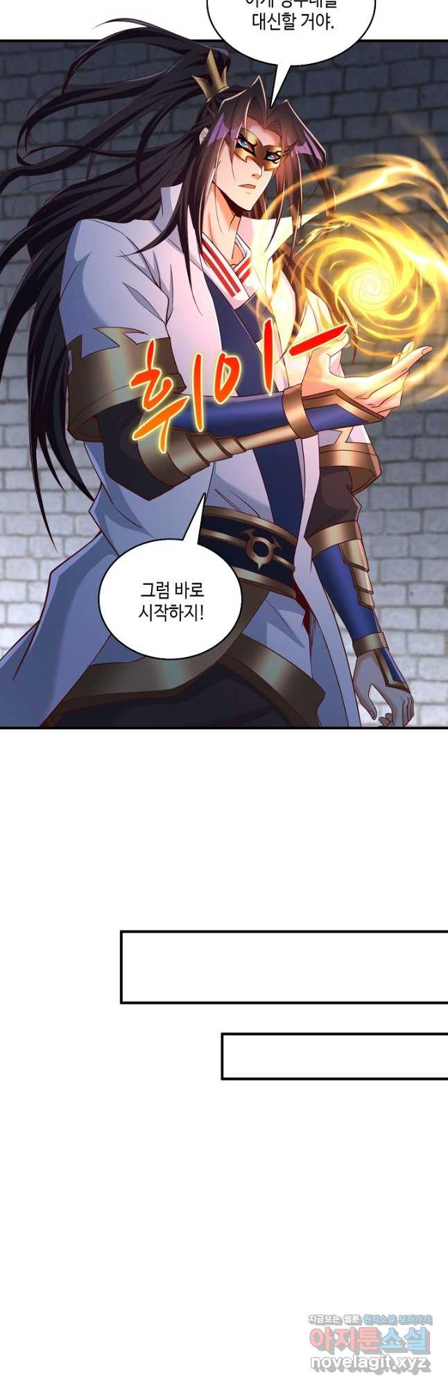 10만 년째 오늘을 살던 놈 224화 2