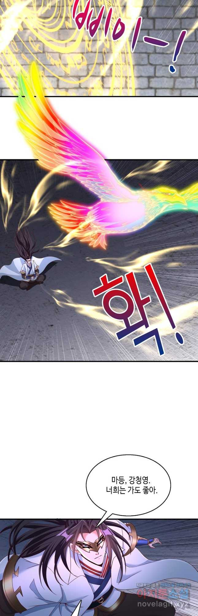 10만 년째 오늘을 살던 놈 224화 6