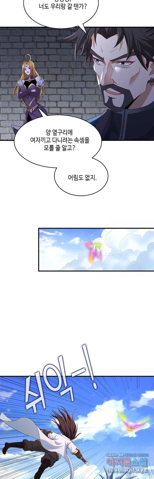 10만 년째 오늘을 살던 놈 224화 9