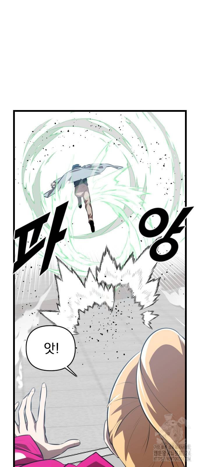 렌탈히어로 47화 17