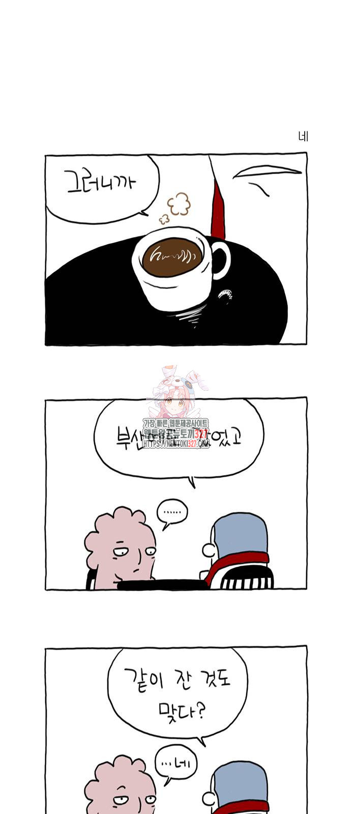 살인자o난감 26화 1