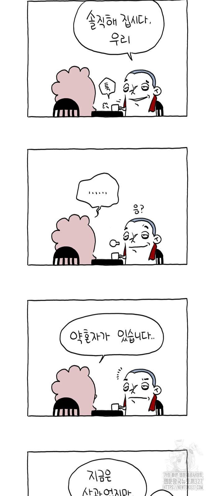 살인자o난감 26화 4