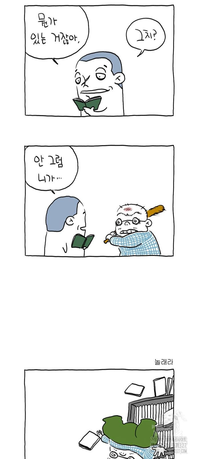 살인자o난감 35화 6