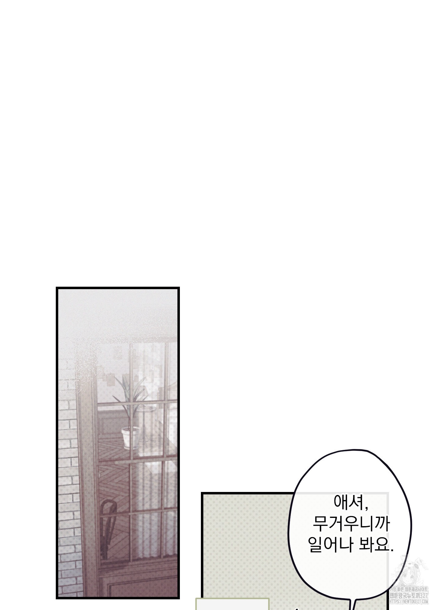 레릭 18화 4