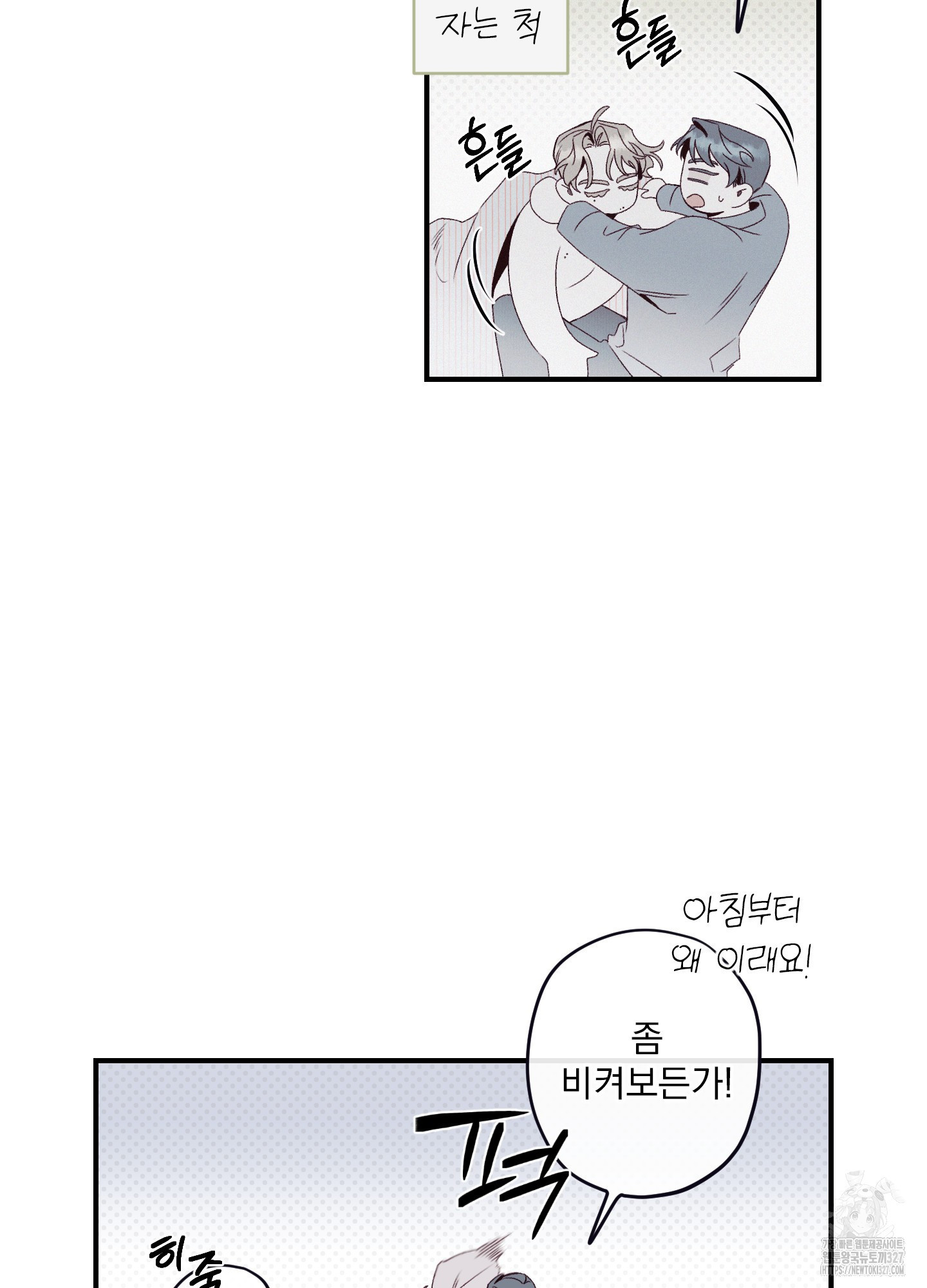 레릭 18화 5