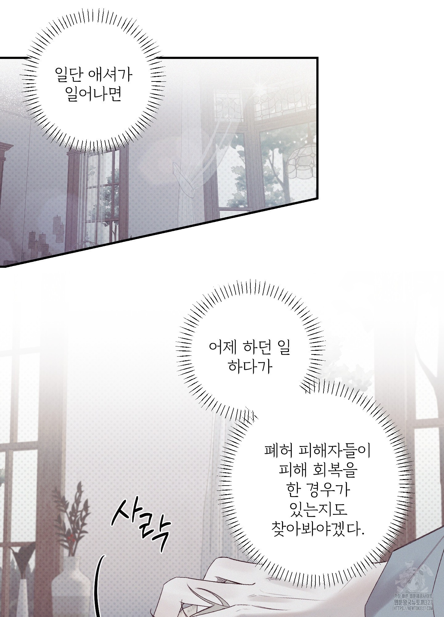 레릭 18화 9