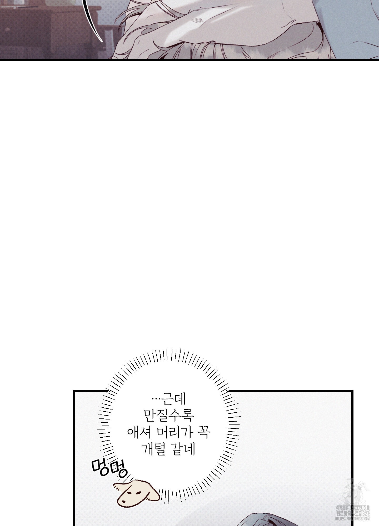 레릭 18화 10