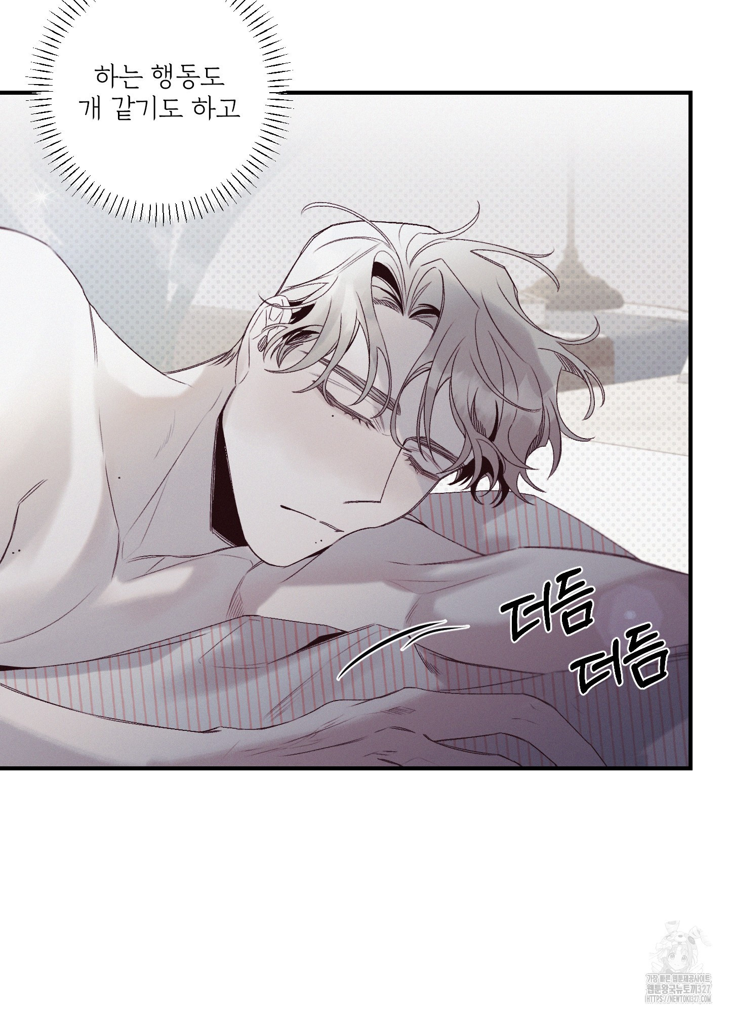 레릭 18화 12