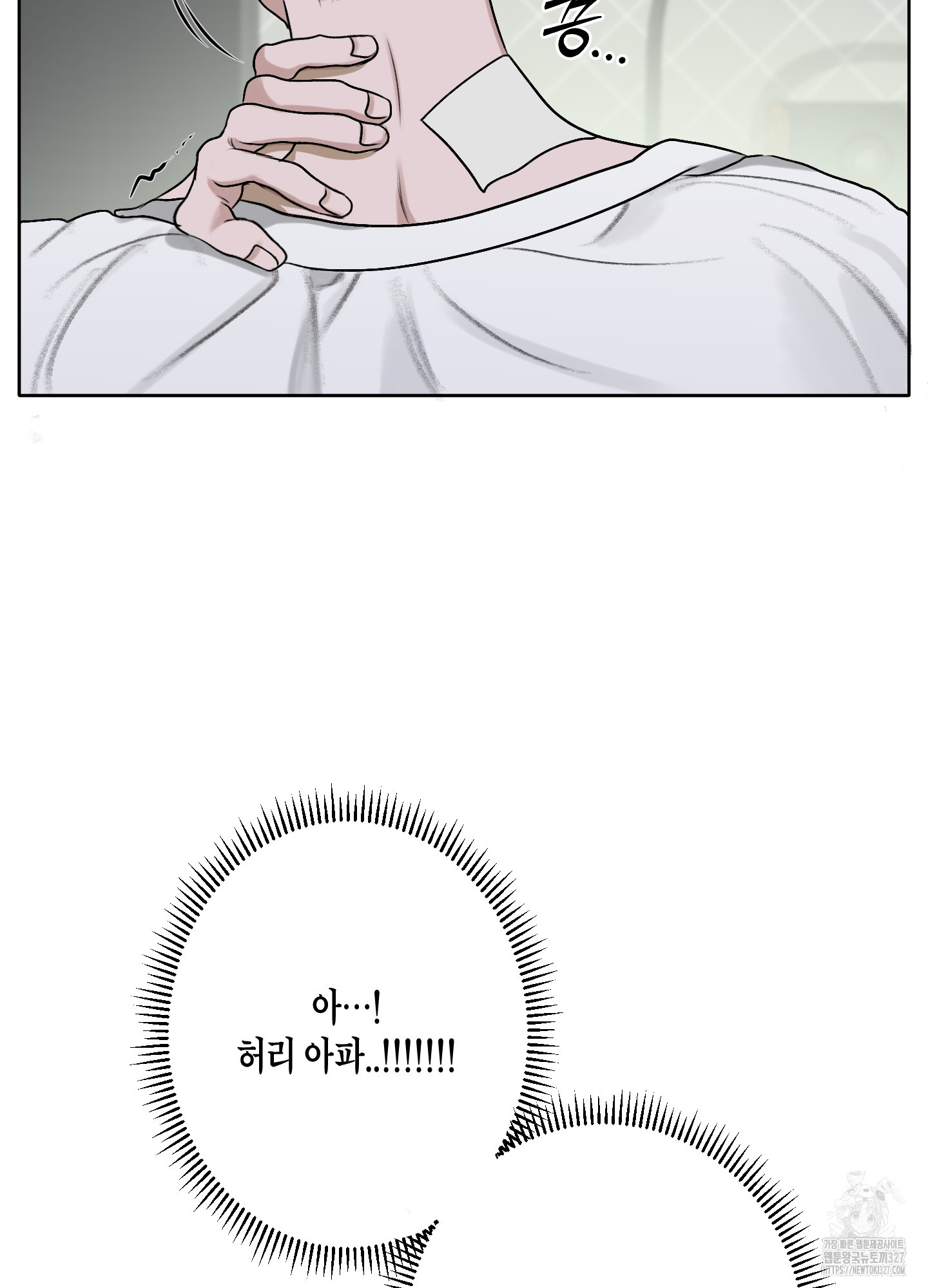 꽃이 지는 연못 17화 3