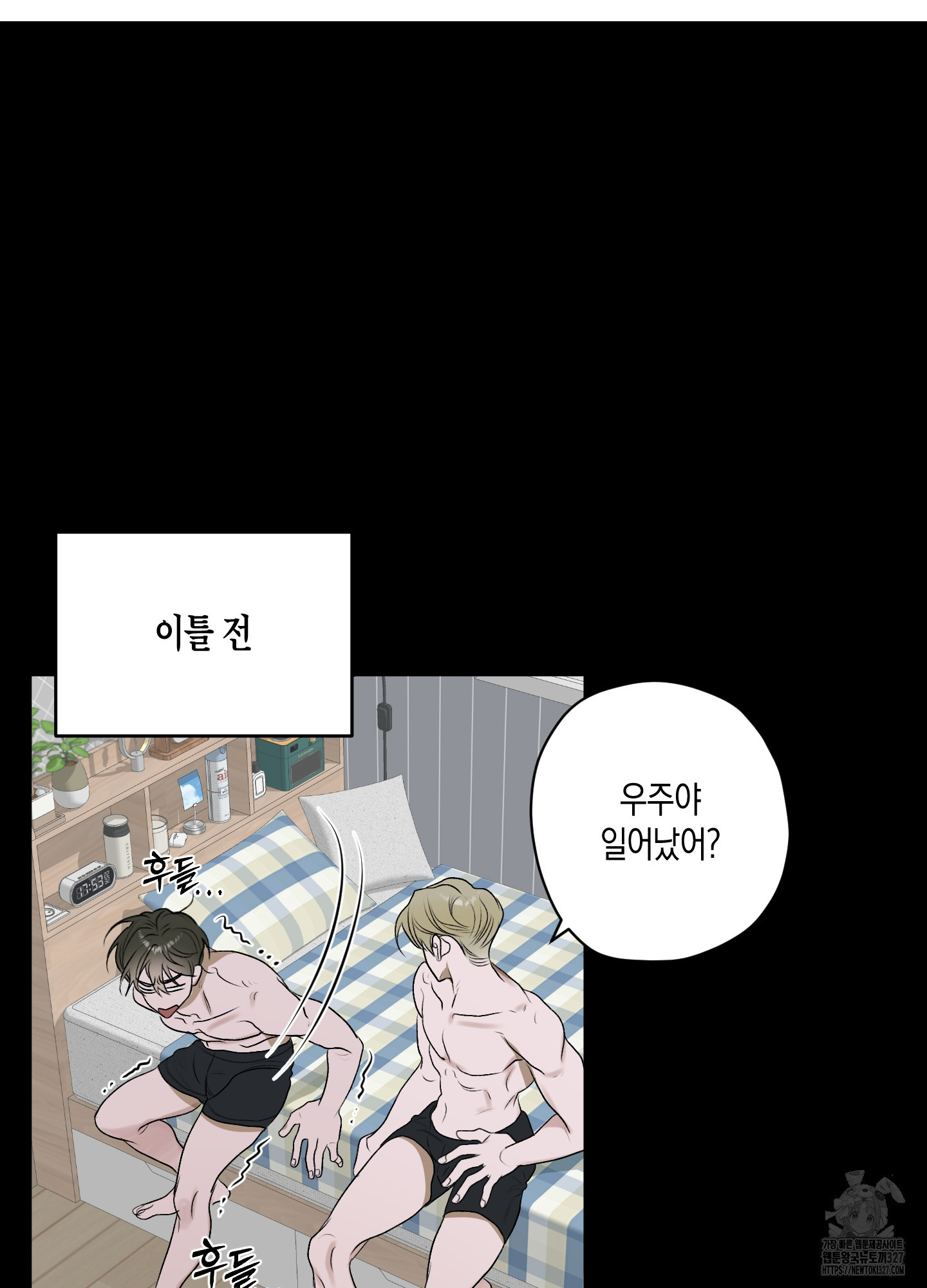 꽃이 지는 연못 17화 5