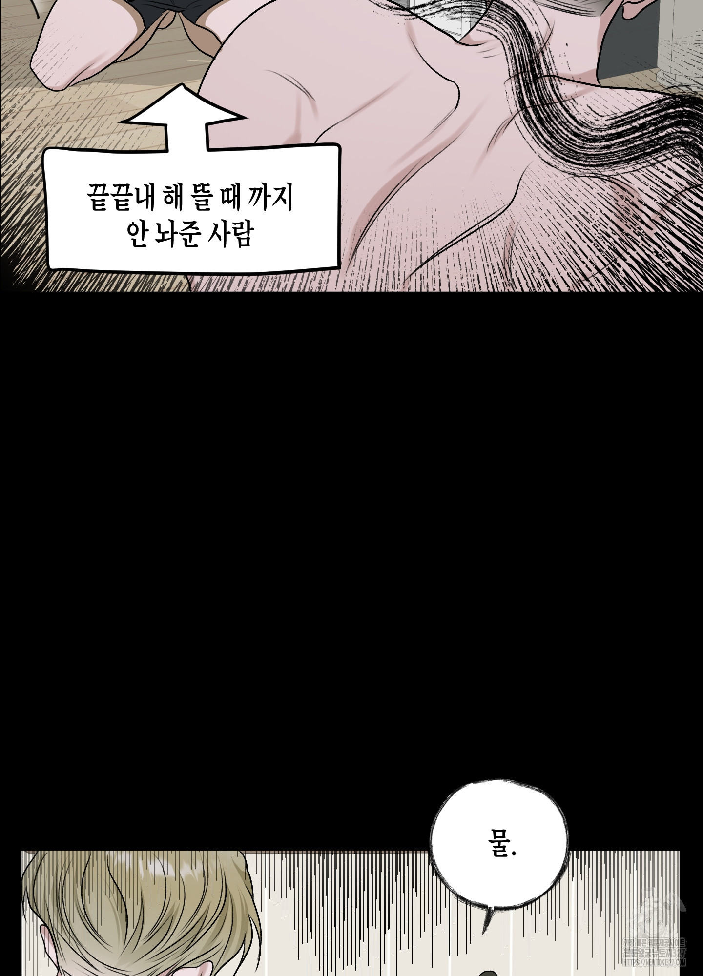 꽃이 지는 연못 17화 8