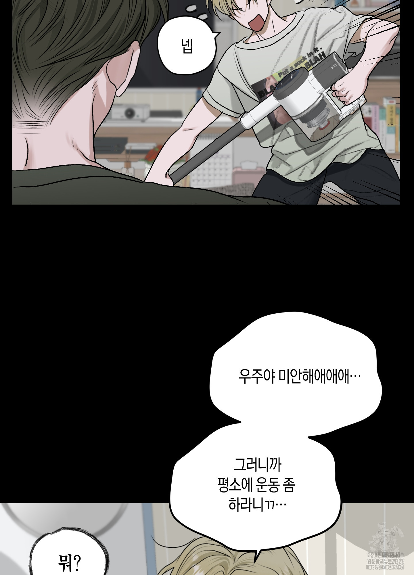 꽃이 지는 연못 17화 10
