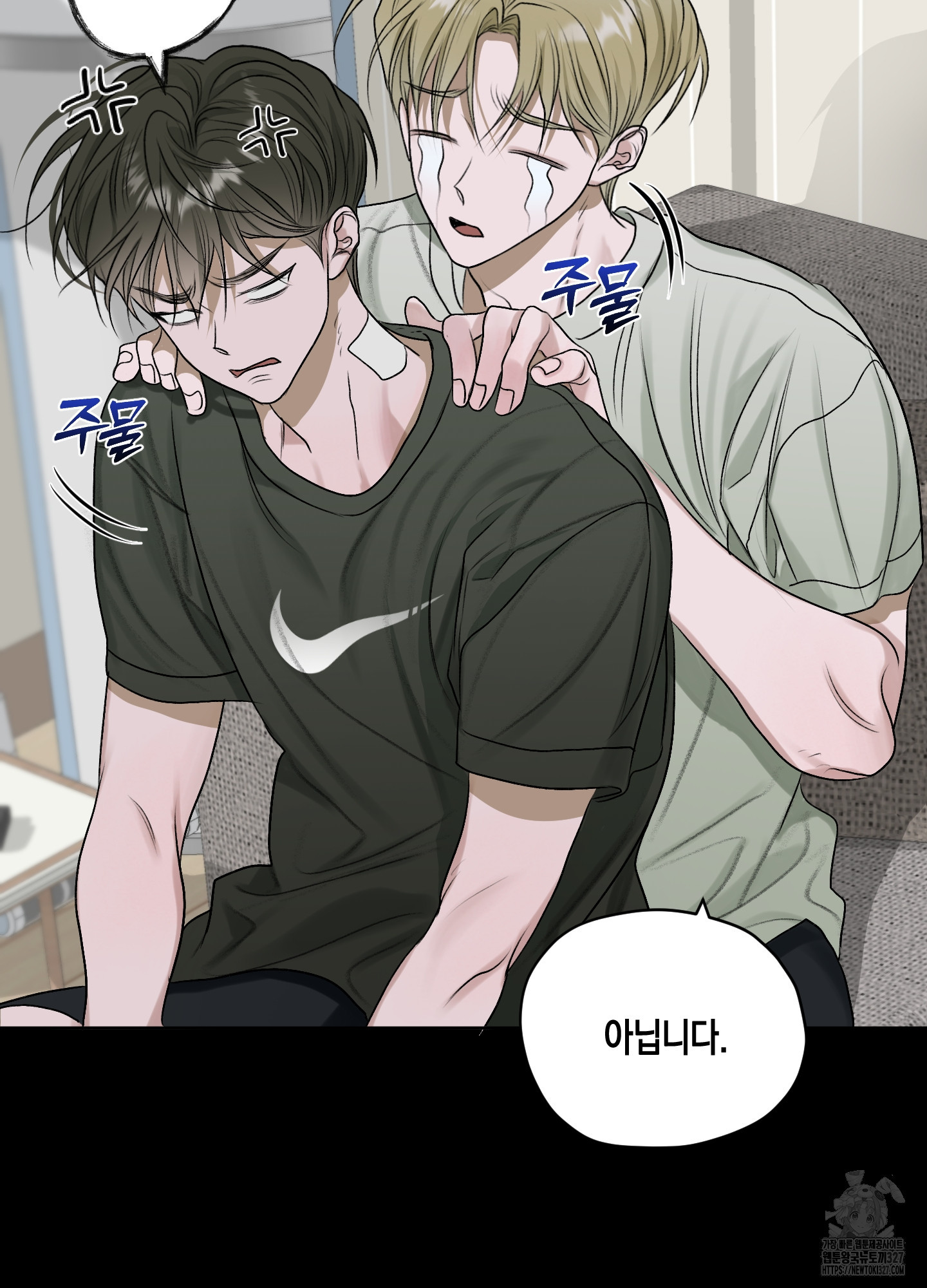 꽃이 지는 연못 17화 11
