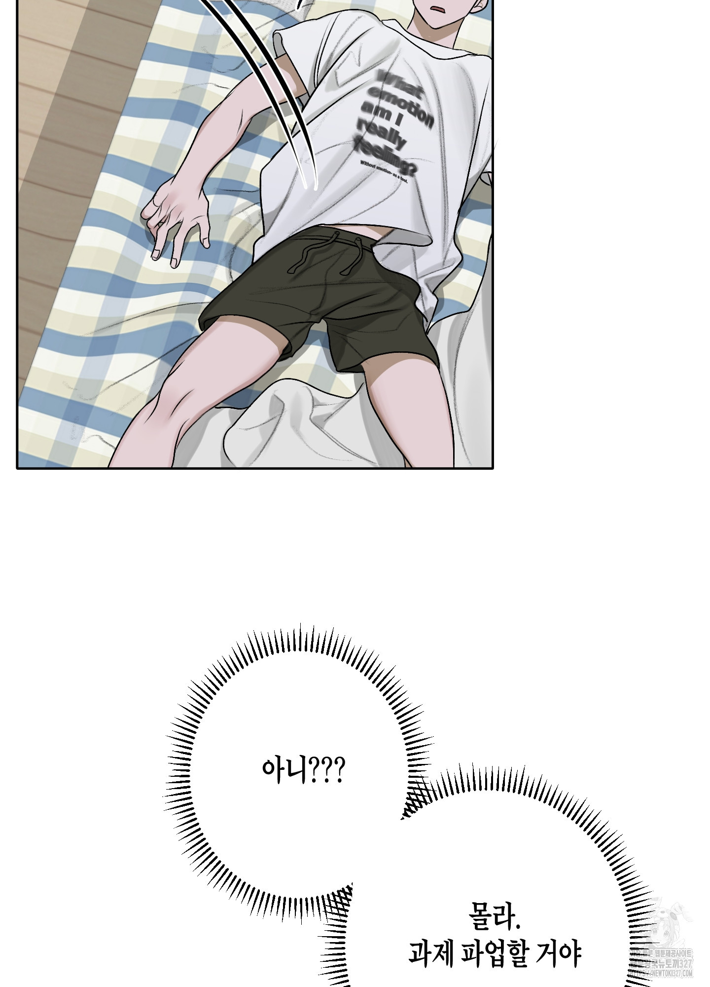 꽃이 지는 연못 17화 13