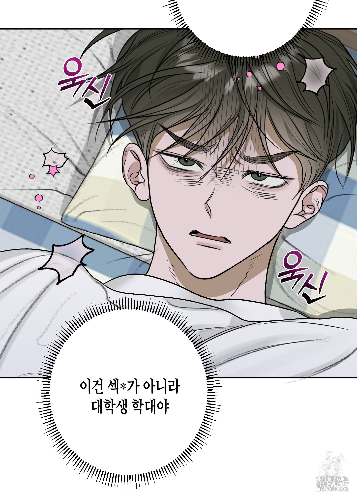 꽃이 지는 연못 17화 14