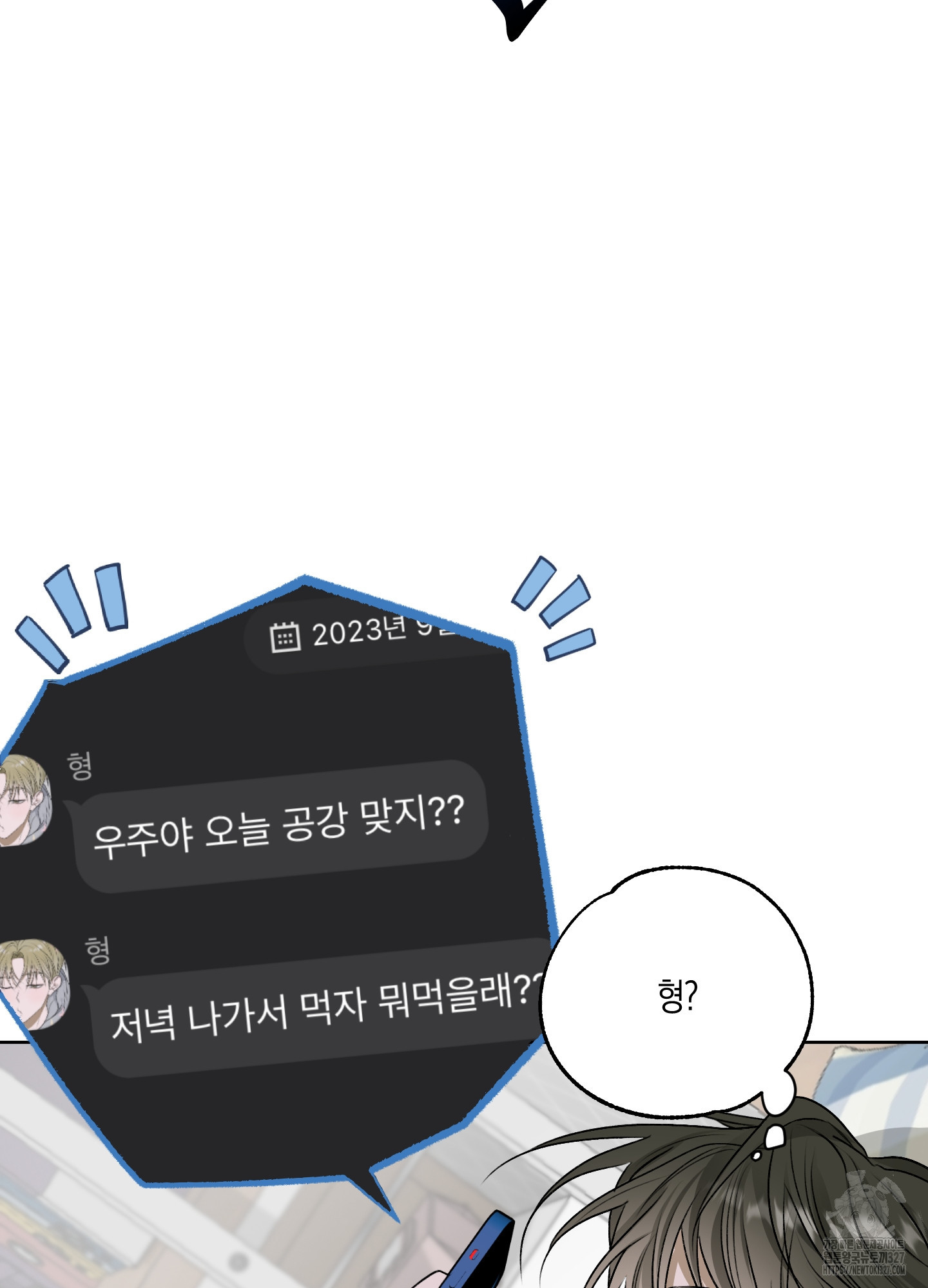 꽃이 지는 연못 17화 17