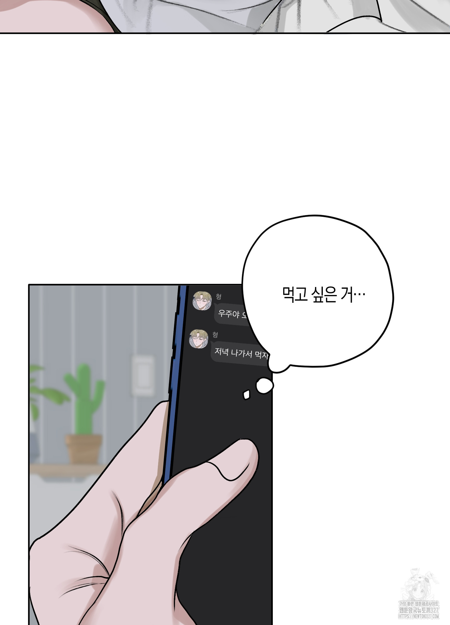 꽃이 지는 연못 17화 19