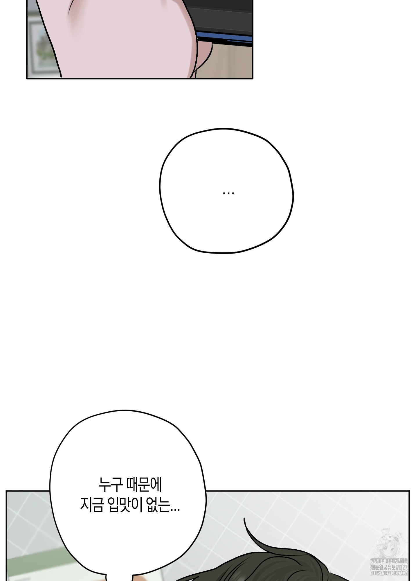 꽃이 지는 연못 17화 20