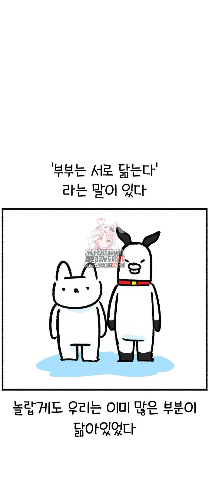 진돌히디만화 4화 1
