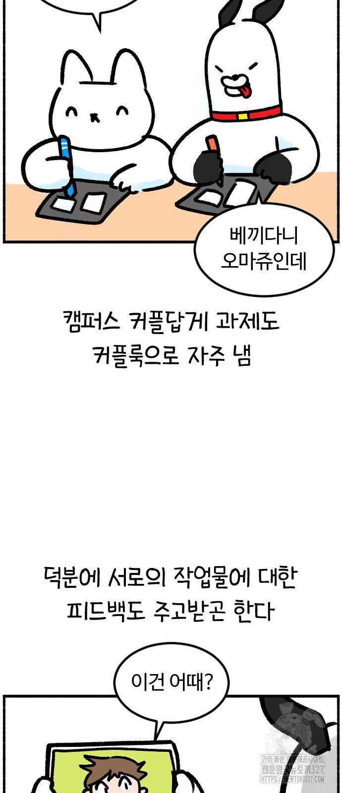 진돌히디만화 4화 3