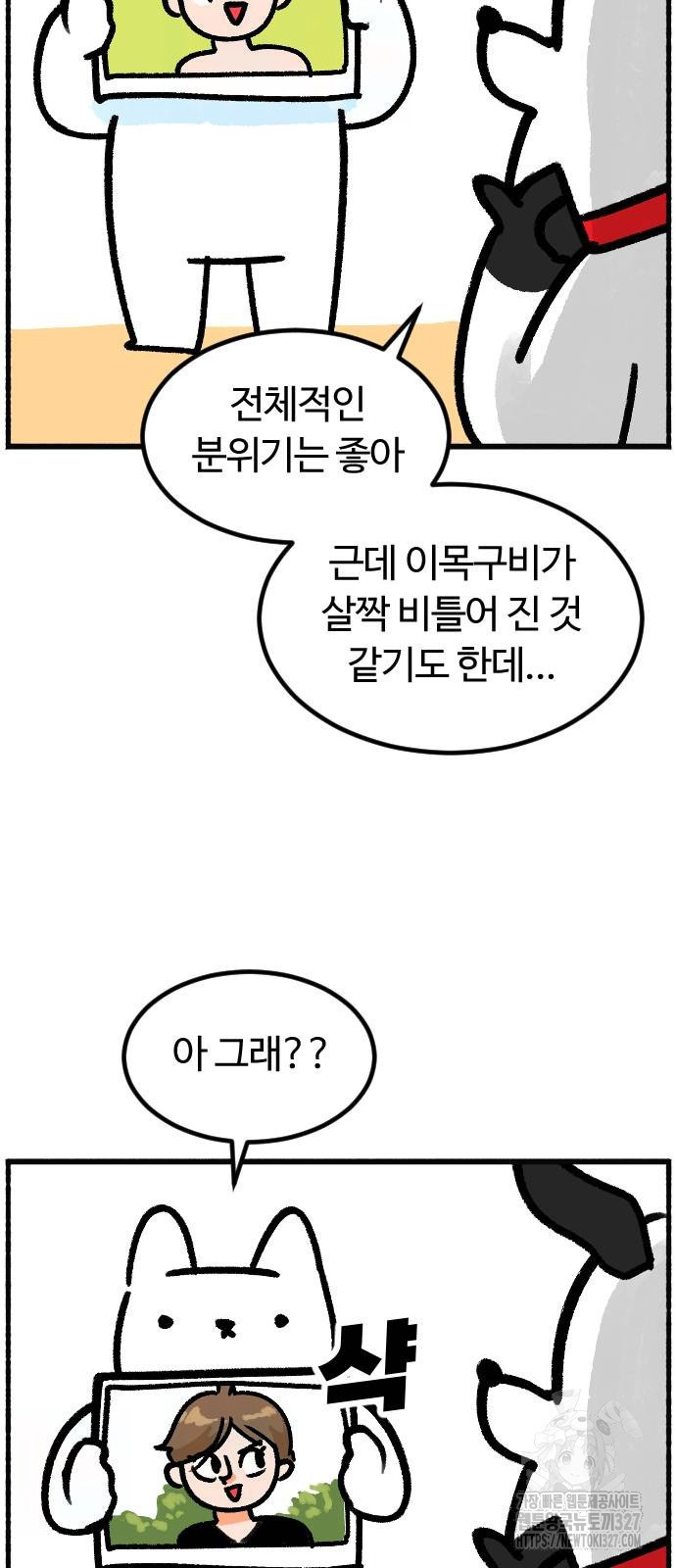 진돌히디만화 4화 4