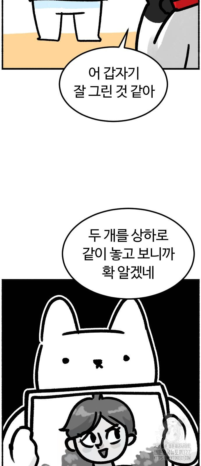 진돌히디만화 4화 5