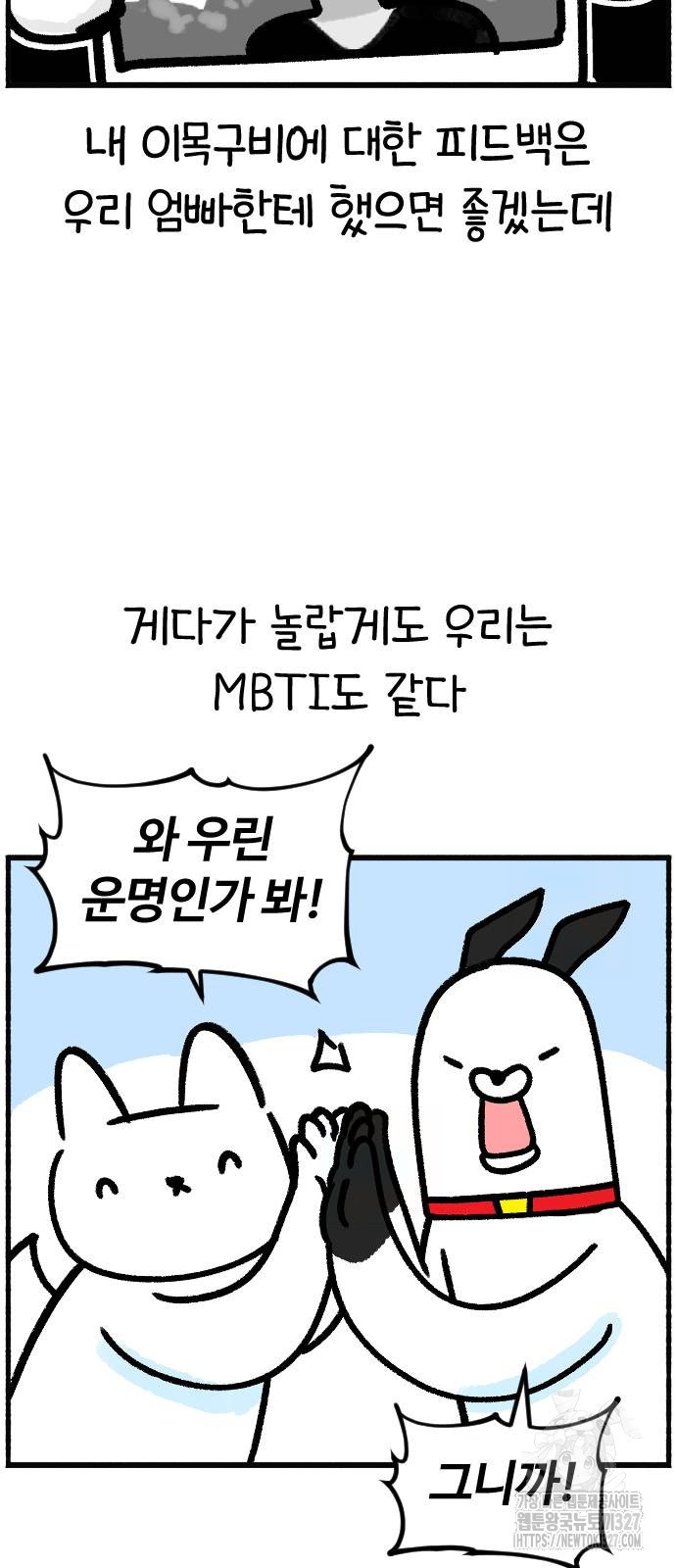 진돌히디만화 4화 6