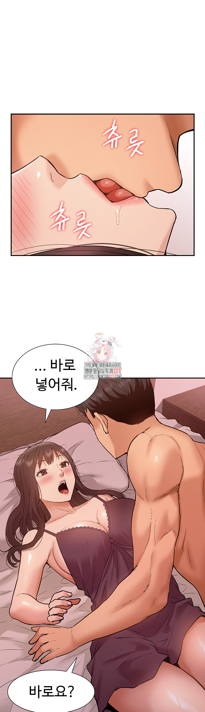 아이돌 하렘을 만들었습니다. 최면은 나한테 걸었는데 36화 1