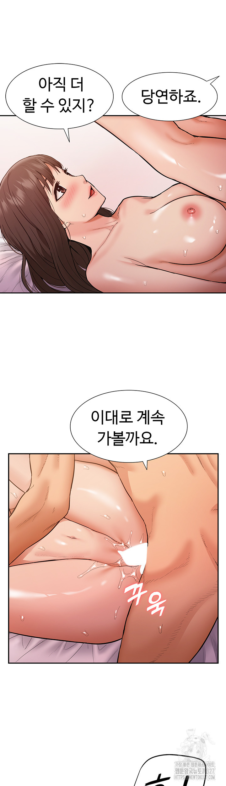 아이돌 하렘을 만들었습니다. 최면은 나한테 걸었는데 36화 10