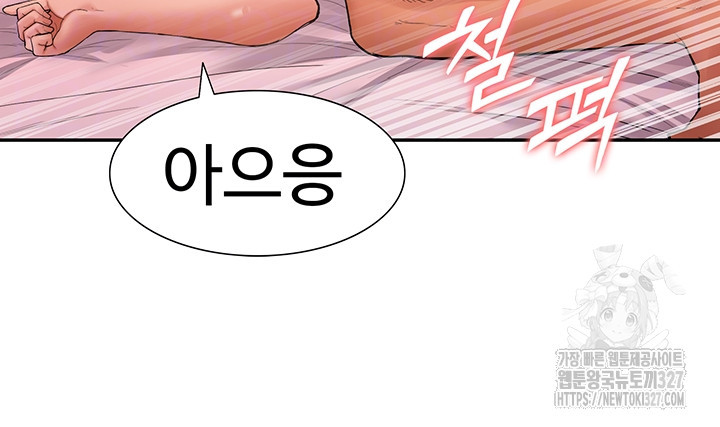 아이돌 하렘을 만들었습니다. 최면은 나한테 걸었는데 36화 12