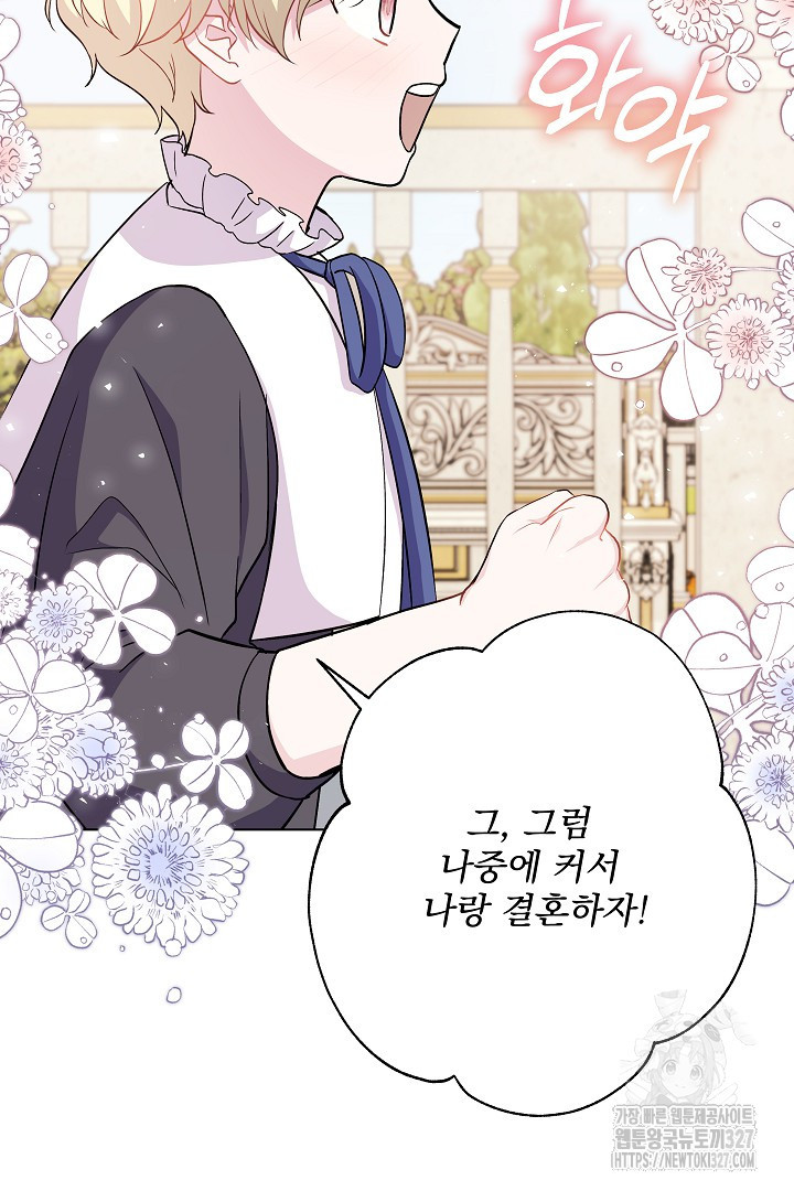 생각보다 훨씬 좋아해! 9화 10