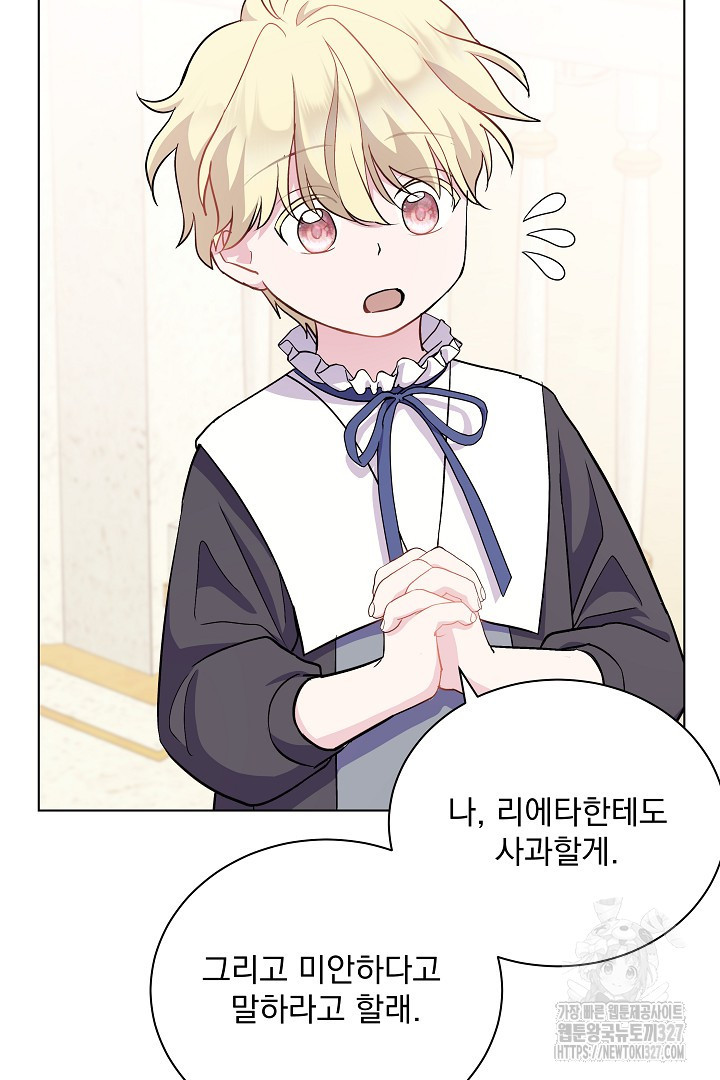 생각보다 훨씬 좋아해! 9화 14