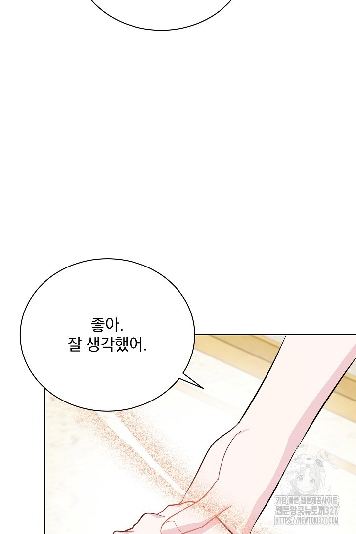 생각보다 훨씬 좋아해! 9화 15