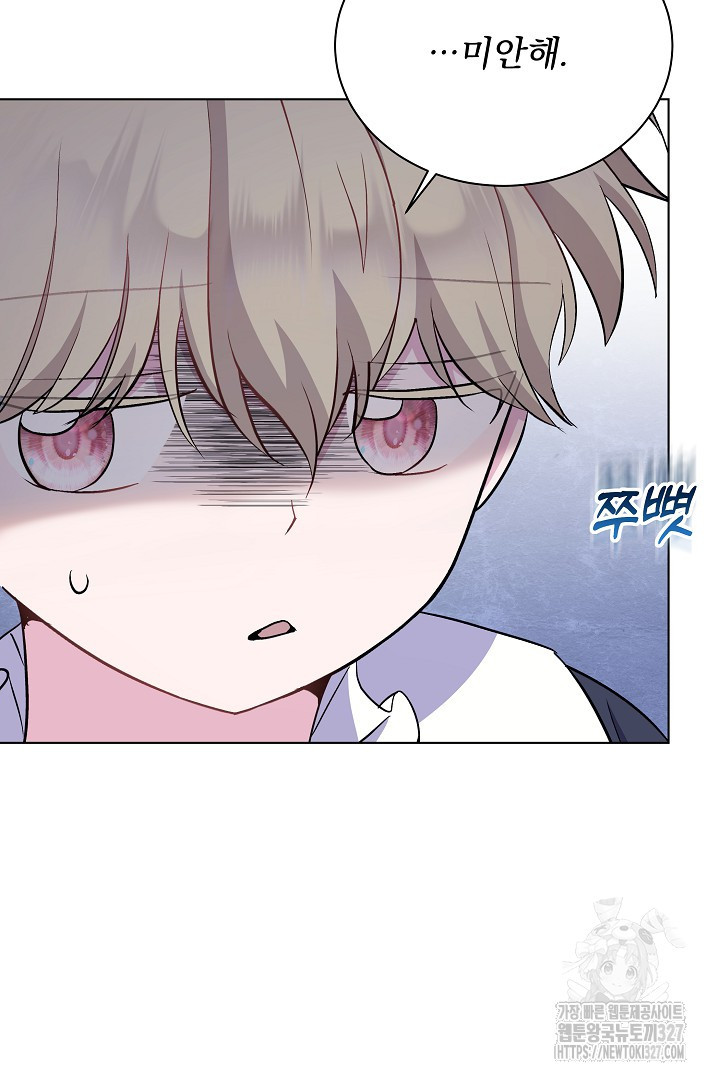 생각보다 훨씬 좋아해! 9화 21