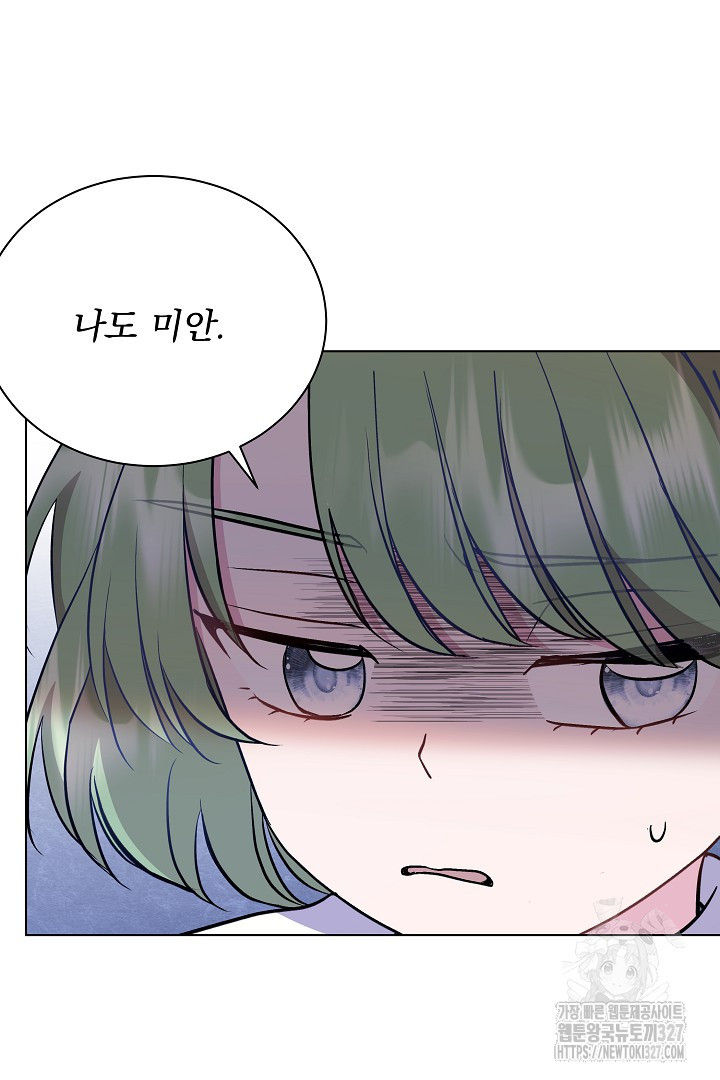 생각보다 훨씬 좋아해! 9화 22