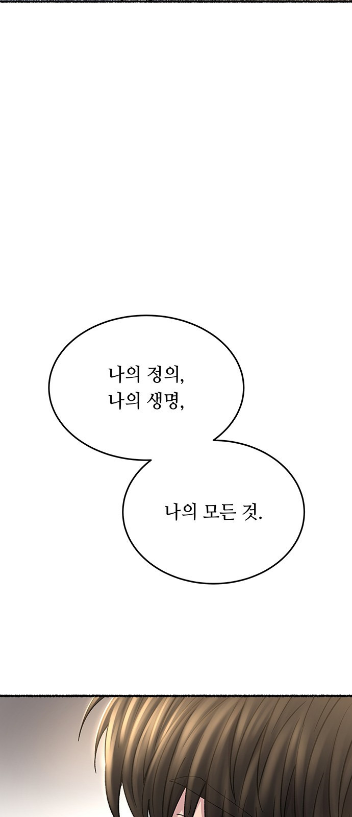 마른 가지에 바람처럼 165화 8