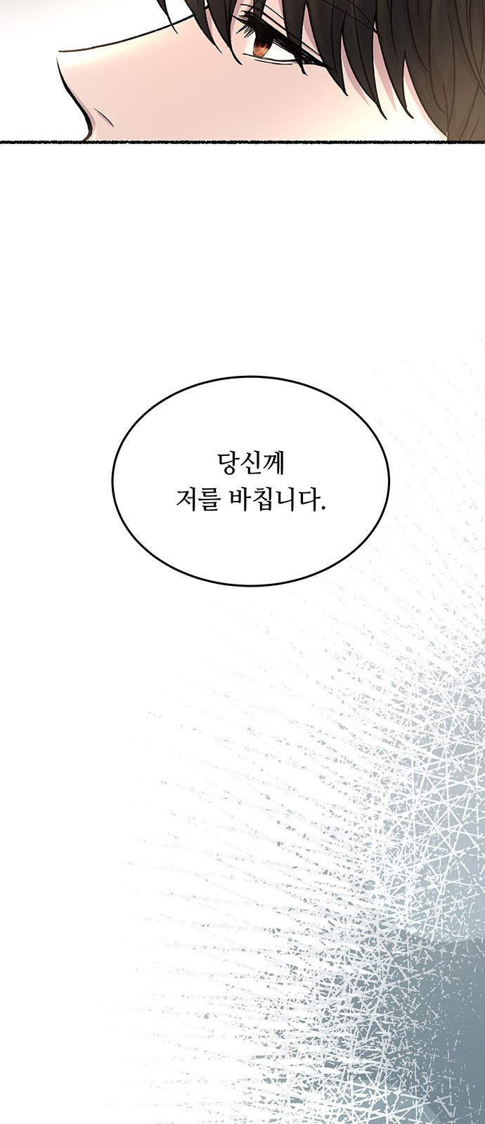 마른 가지에 바람처럼 165화 9