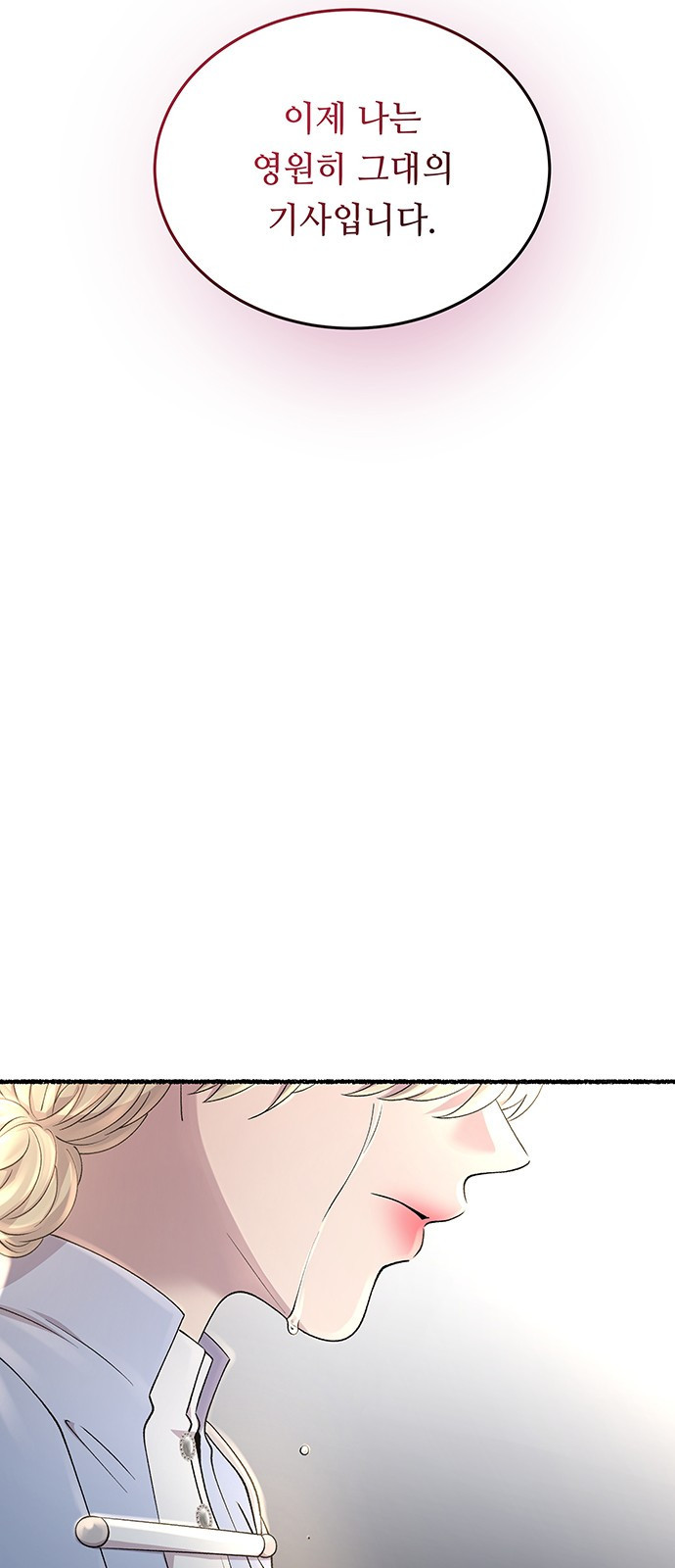 마른 가지에 바람처럼 165화 26