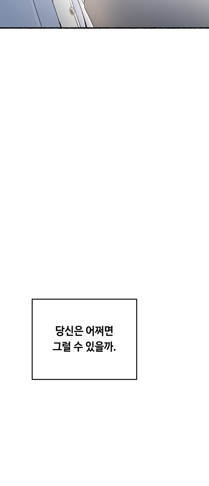 마른 가지에 바람처럼 165화 27