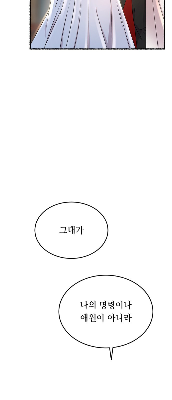 마른 가지에 바람처럼 165화 32