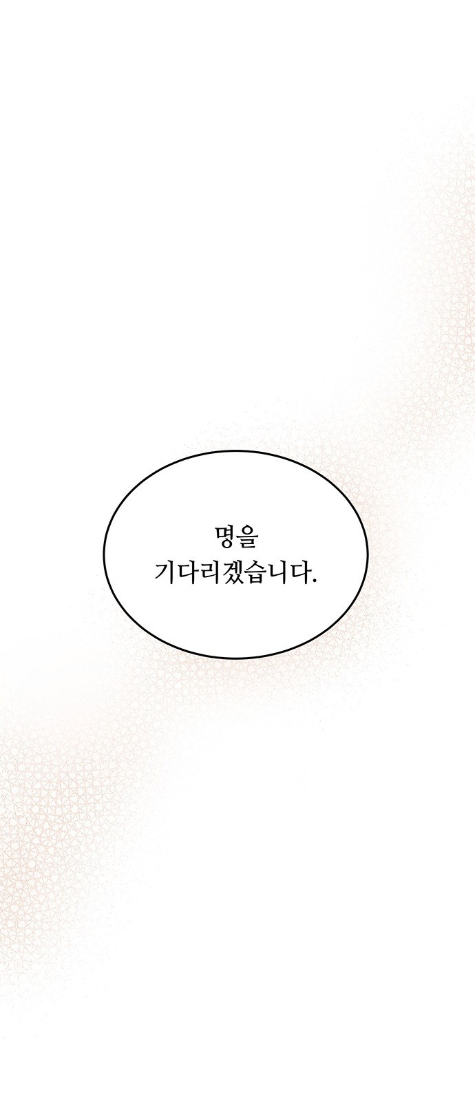 마른 가지에 바람처럼 165화 34