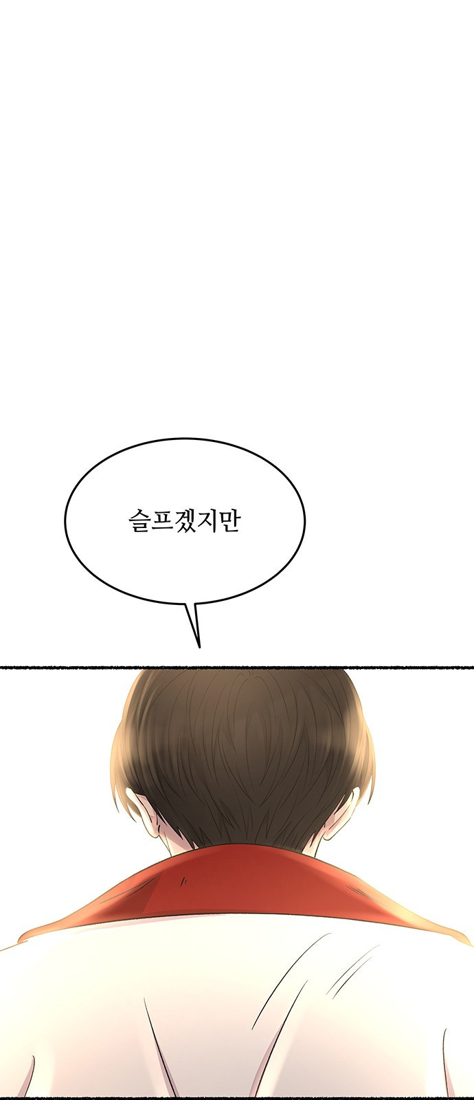 마른 가지에 바람처럼 165화 36