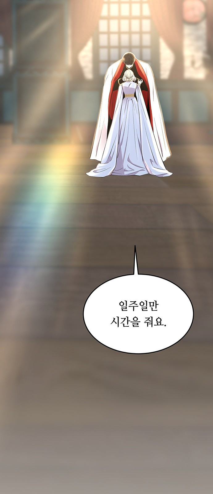 마른 가지에 바람처럼 165화 38