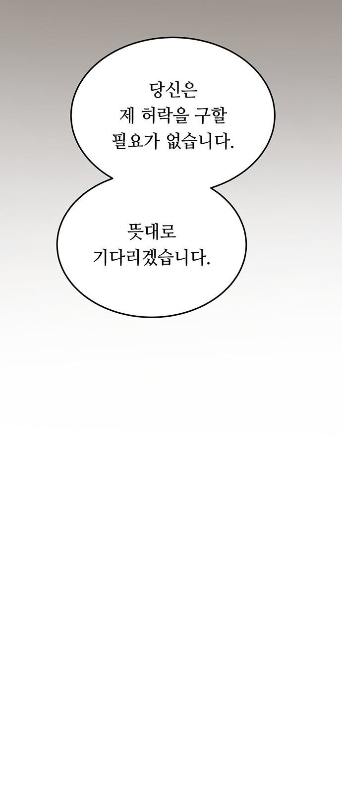 마른 가지에 바람처럼 165화 39