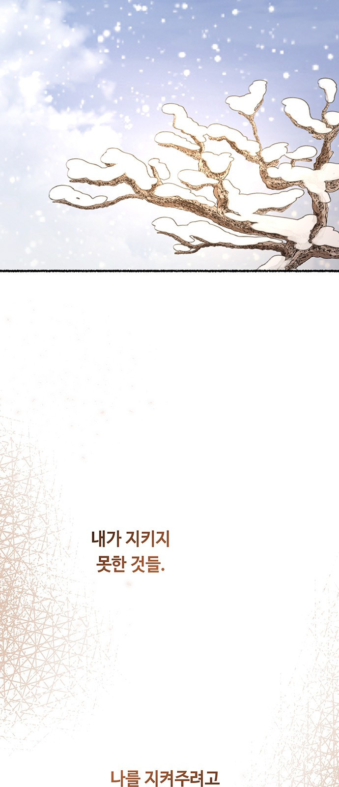 마른 가지에 바람처럼 165화 43