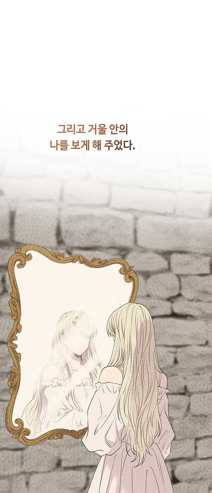 마른 가지에 바람처럼 165화 52
