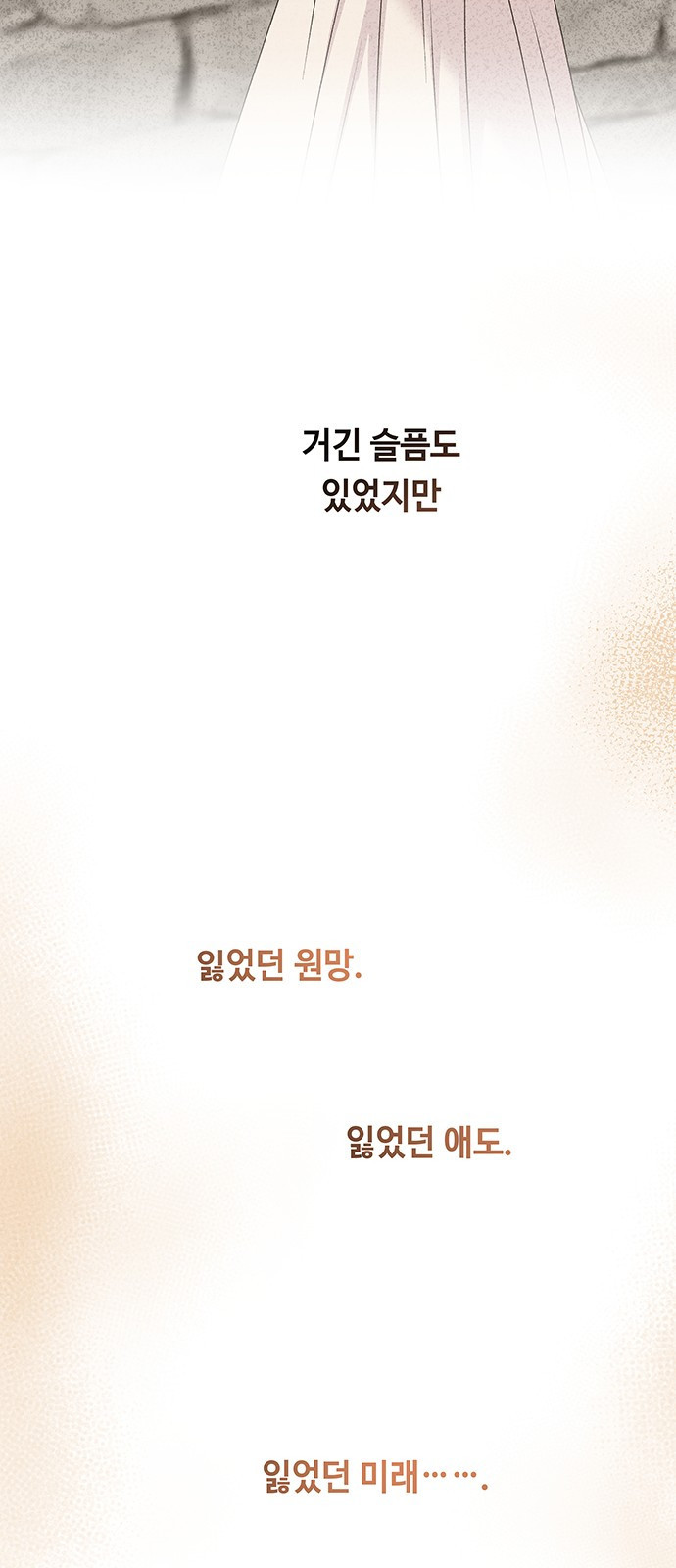마른 가지에 바람처럼 165화 53